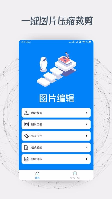 證件照摳圖