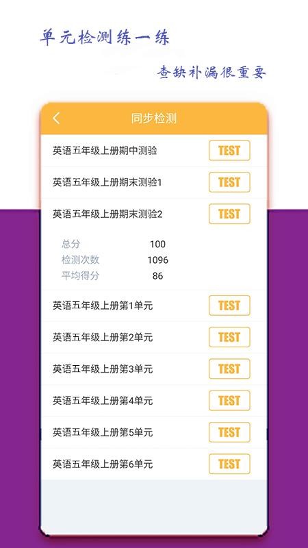 小學(xué)五年級英語派