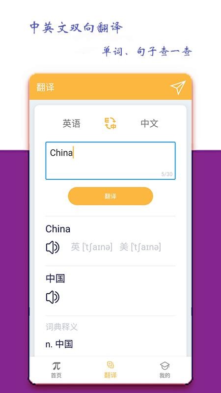 小學(xué)五年級英語派