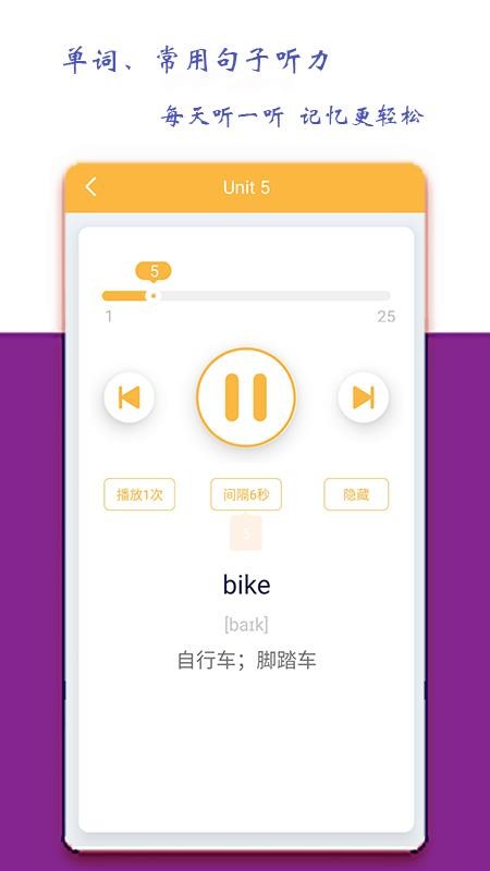小學(xué)五年級英語派