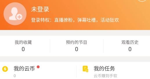 云圖手機電視官方版