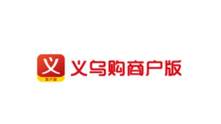義烏購商戶版app最新版