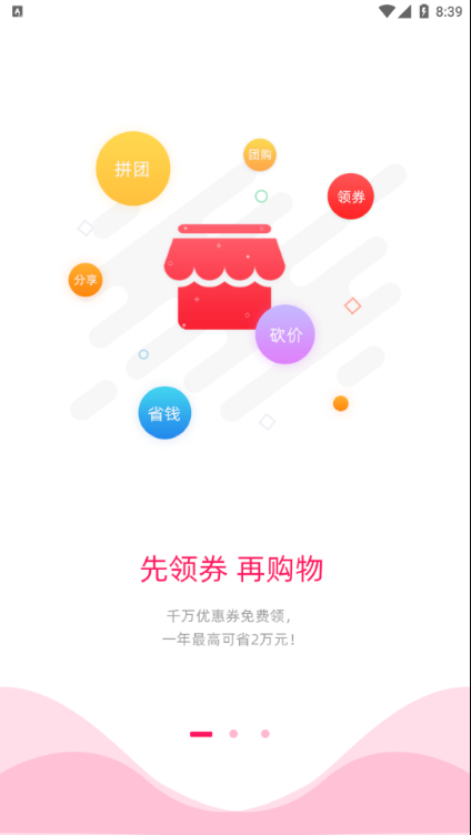 樂購云街app手機版