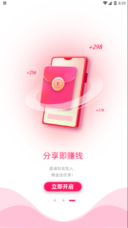 樂購云街app手機版
