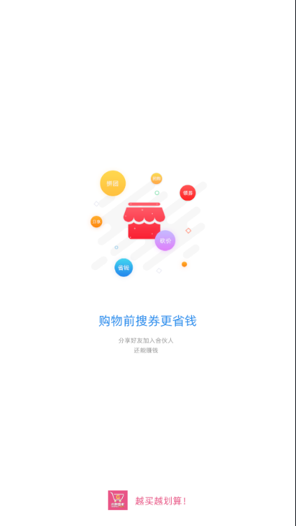樂購云街app手機版