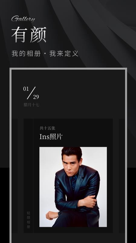 有顏相冊