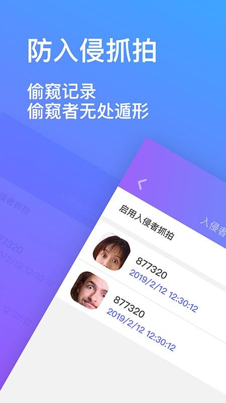 隱私加密相冊
