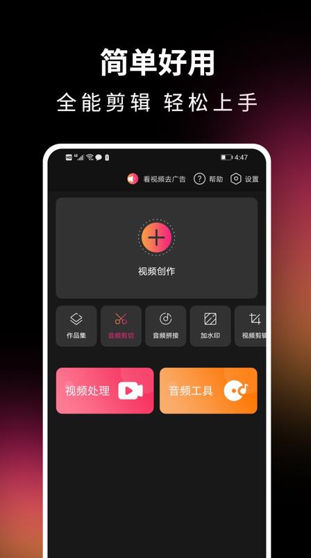 音視頻剪輯精靈app最新版