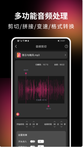 音視頻剪輯精靈app最新版
