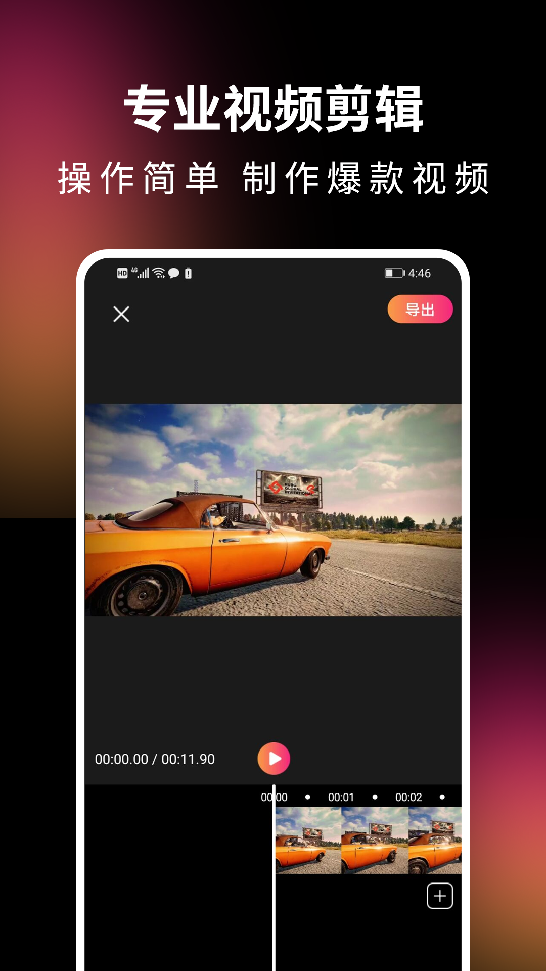 音視頻剪輯精靈app最新版