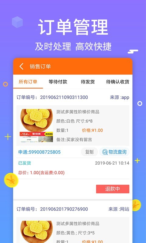 義烏購商戶版app最新版