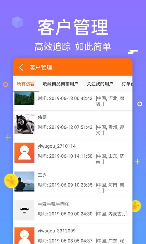 義烏購商戶版app最新版