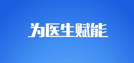 新醫(yī)通醫(yī)護(hù)版