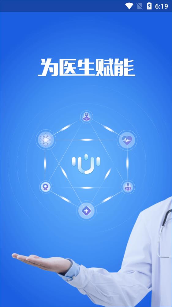 新醫(yī)通醫(yī)護(hù)版