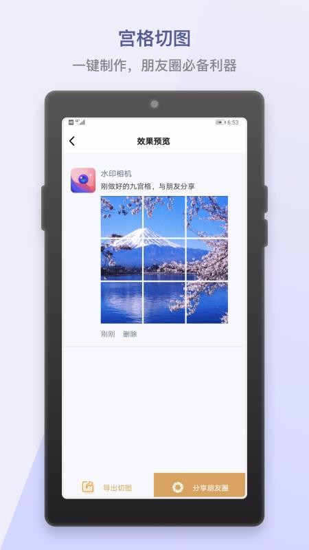 水印P圖拼圖大師