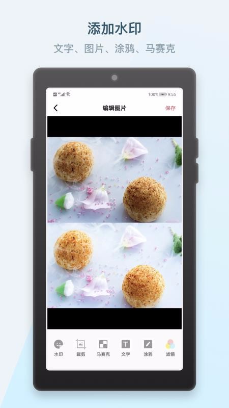 水印P圖拼圖大師