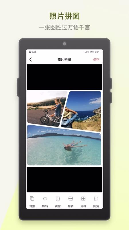 水印P圖拼圖大師