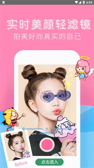 可甜美顏相機app