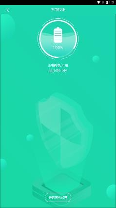 手機(jī)加速清理大師app最新版
