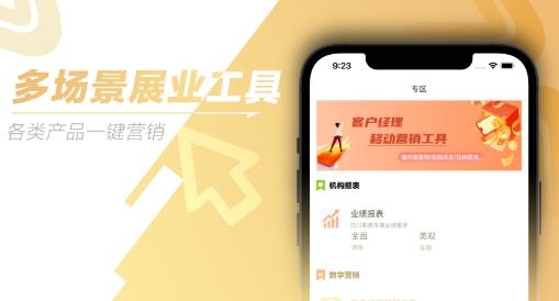 通聯(lián)小伙伴app最新版