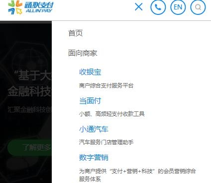 通聯(lián)小伙伴app最新版