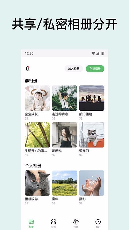 共享相冊