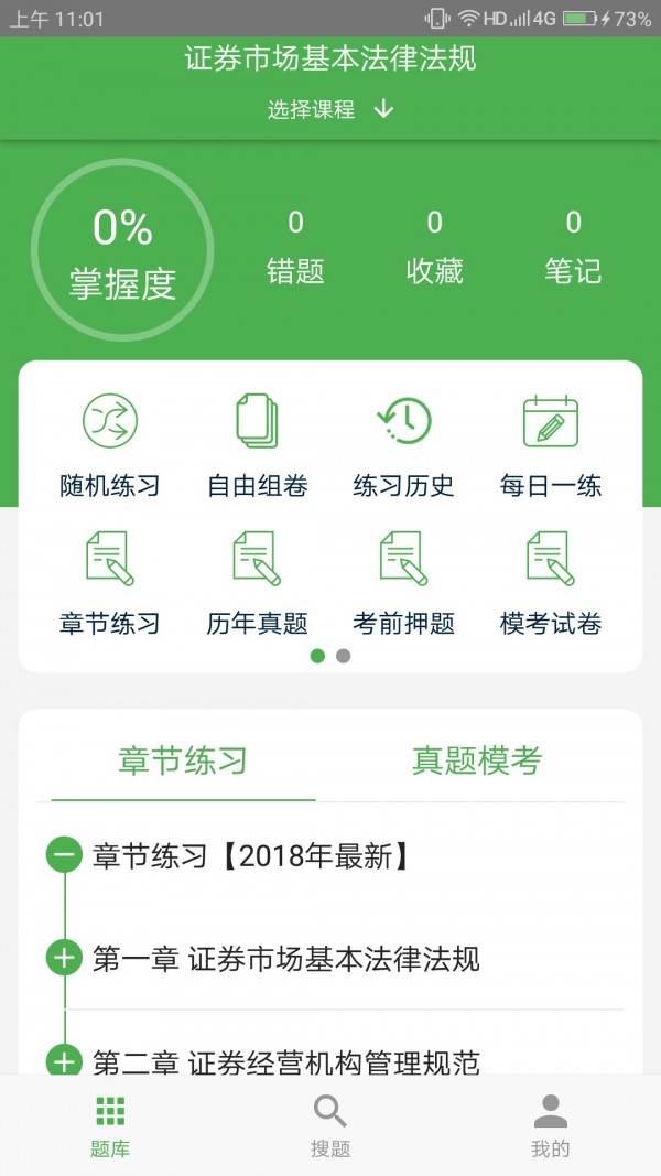 千題庫(kù)app官方版