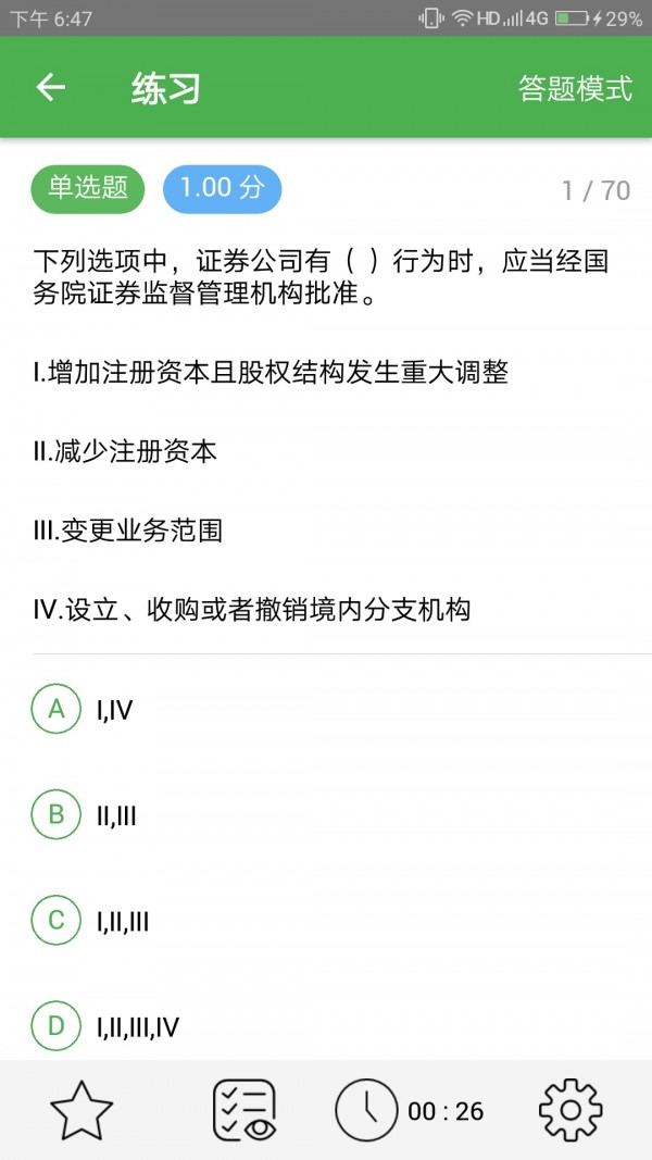 千題庫(kù)app官方版