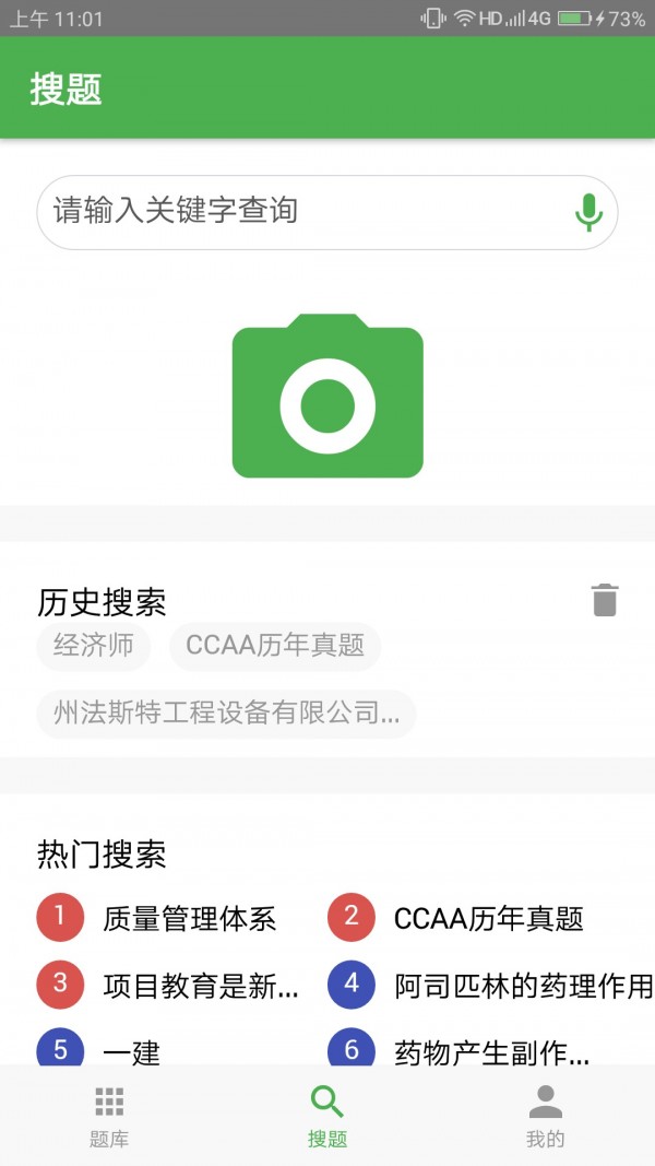 千題庫(kù)app官方版