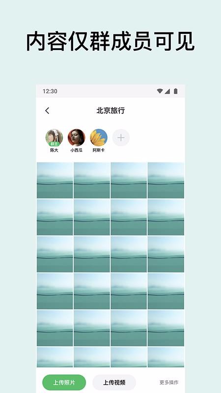 共享相冊