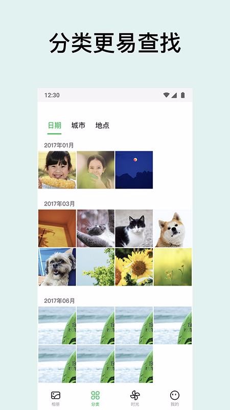 共享相冊