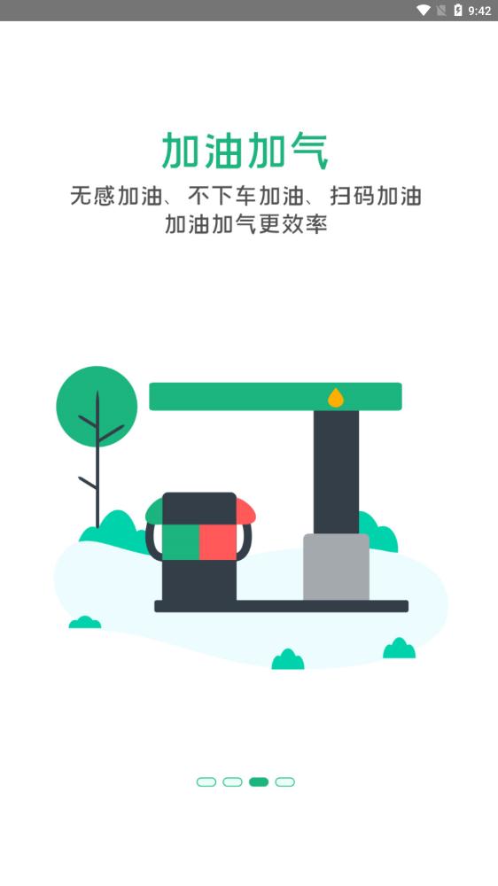 出行南寧app官方版