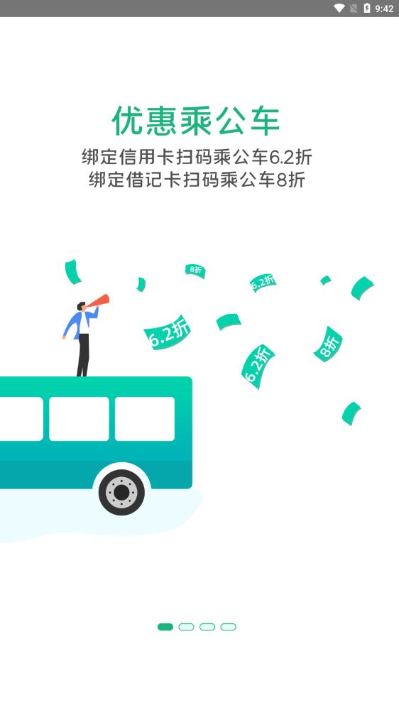 出行南寧app官方版
