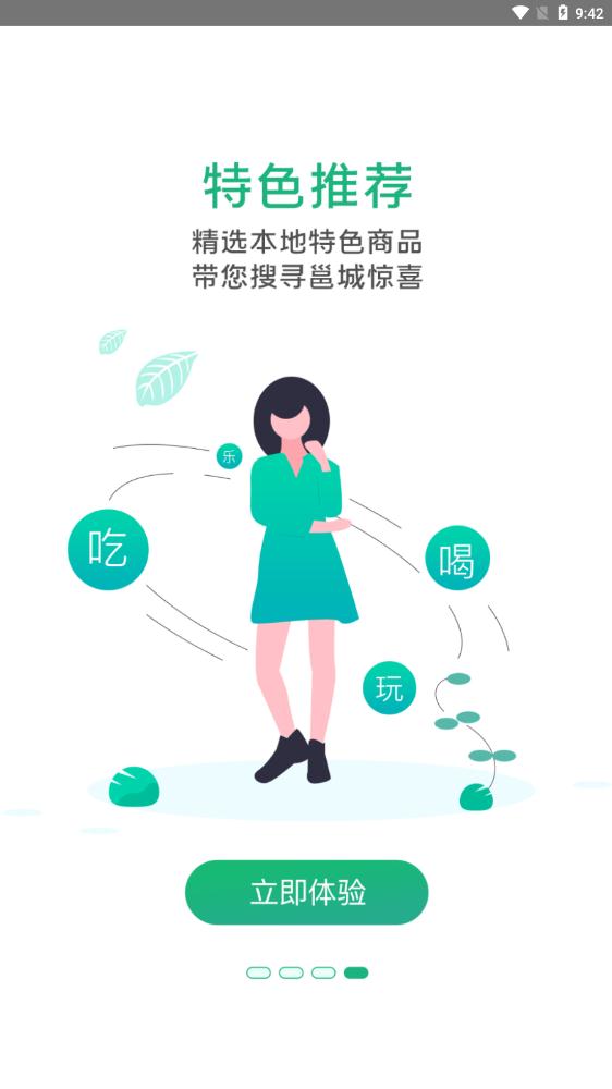 出行南寧app官方版