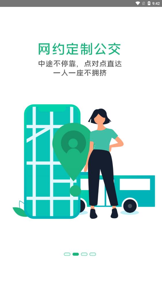 出行南寧app官方版