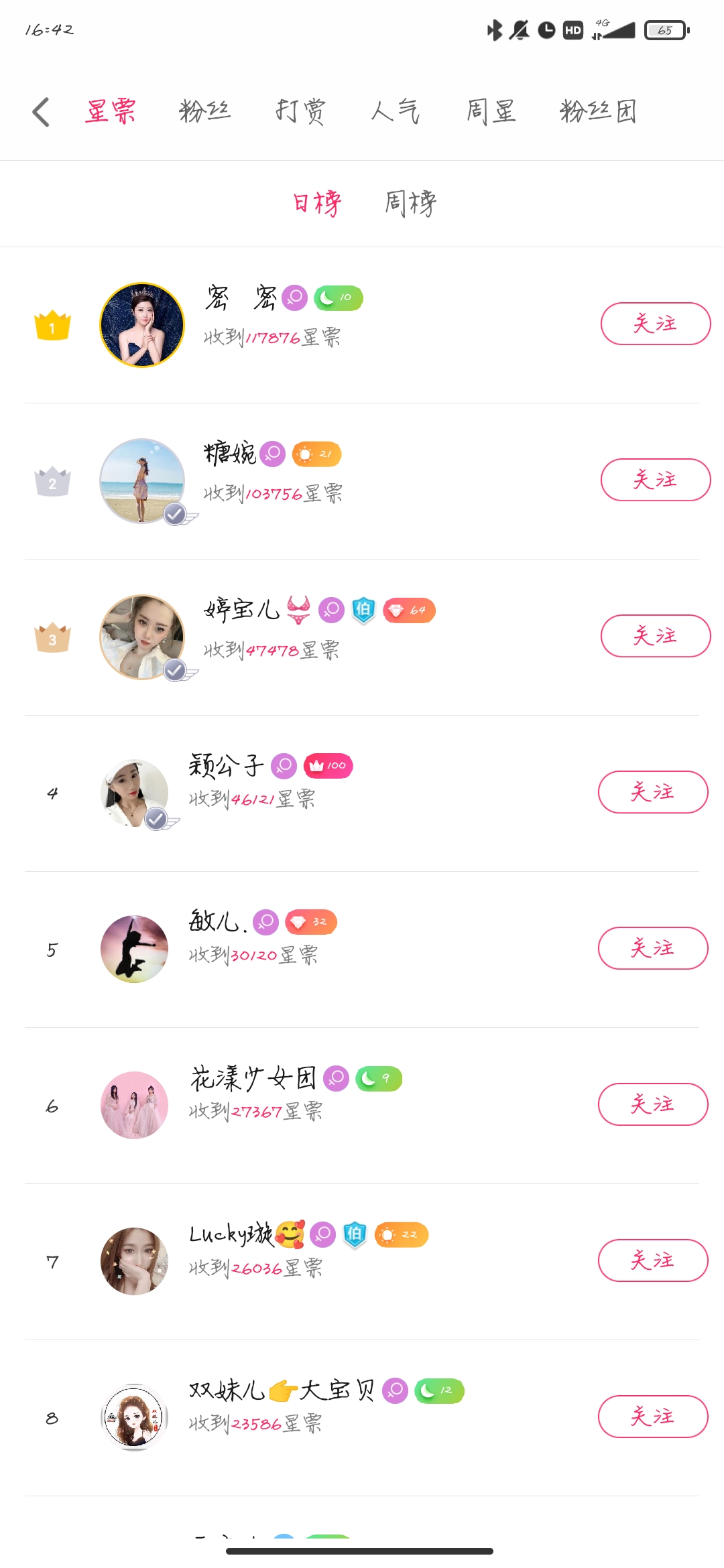 小米直播尊享版最新版本