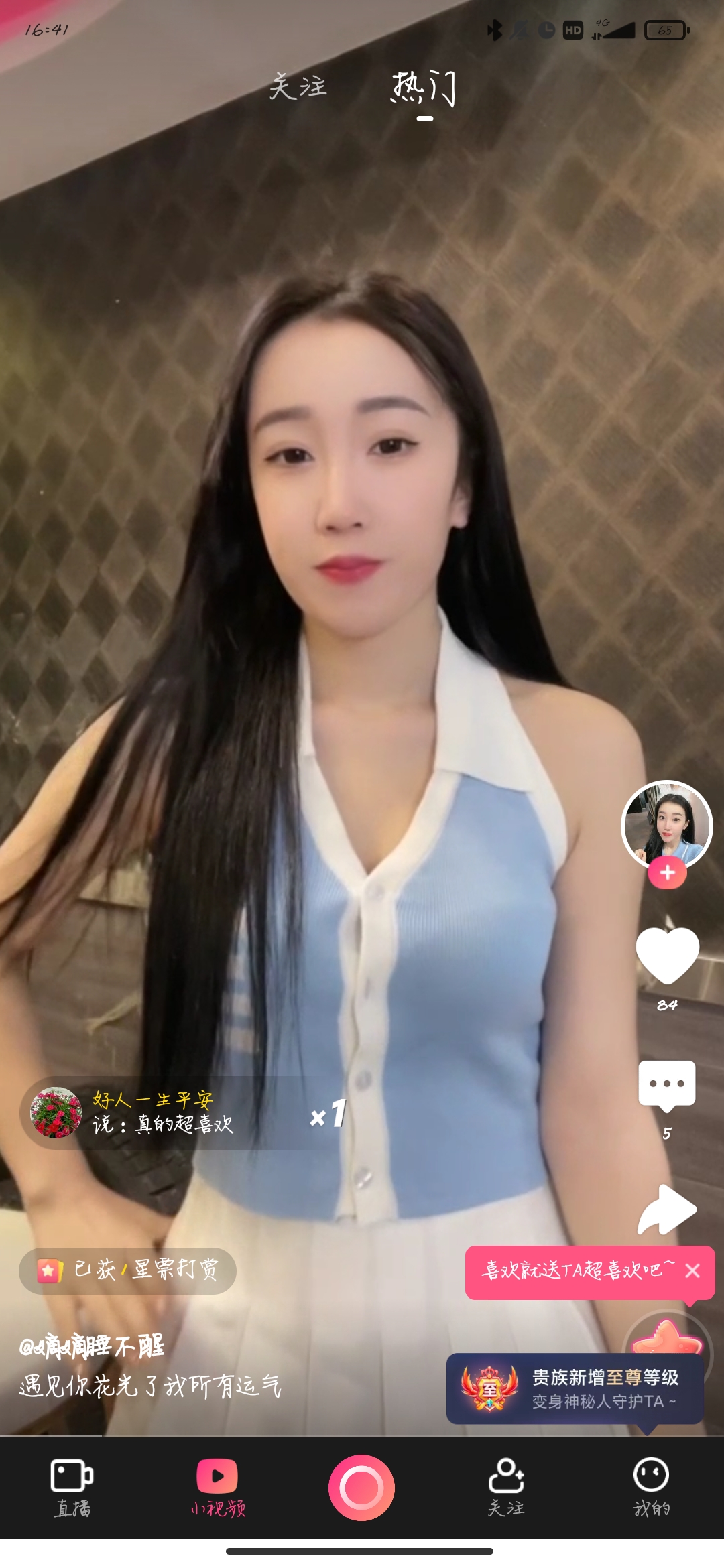小米直播尊享版最新版本