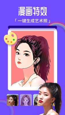 百變特效相機(jī)app