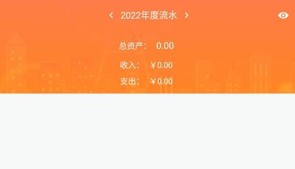 信管家記賬app最新版