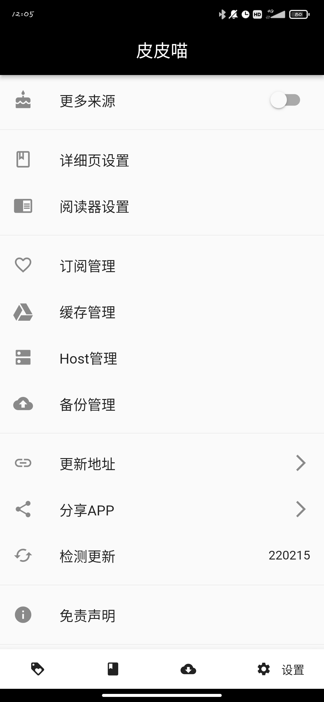 皮皮喵app最新版本