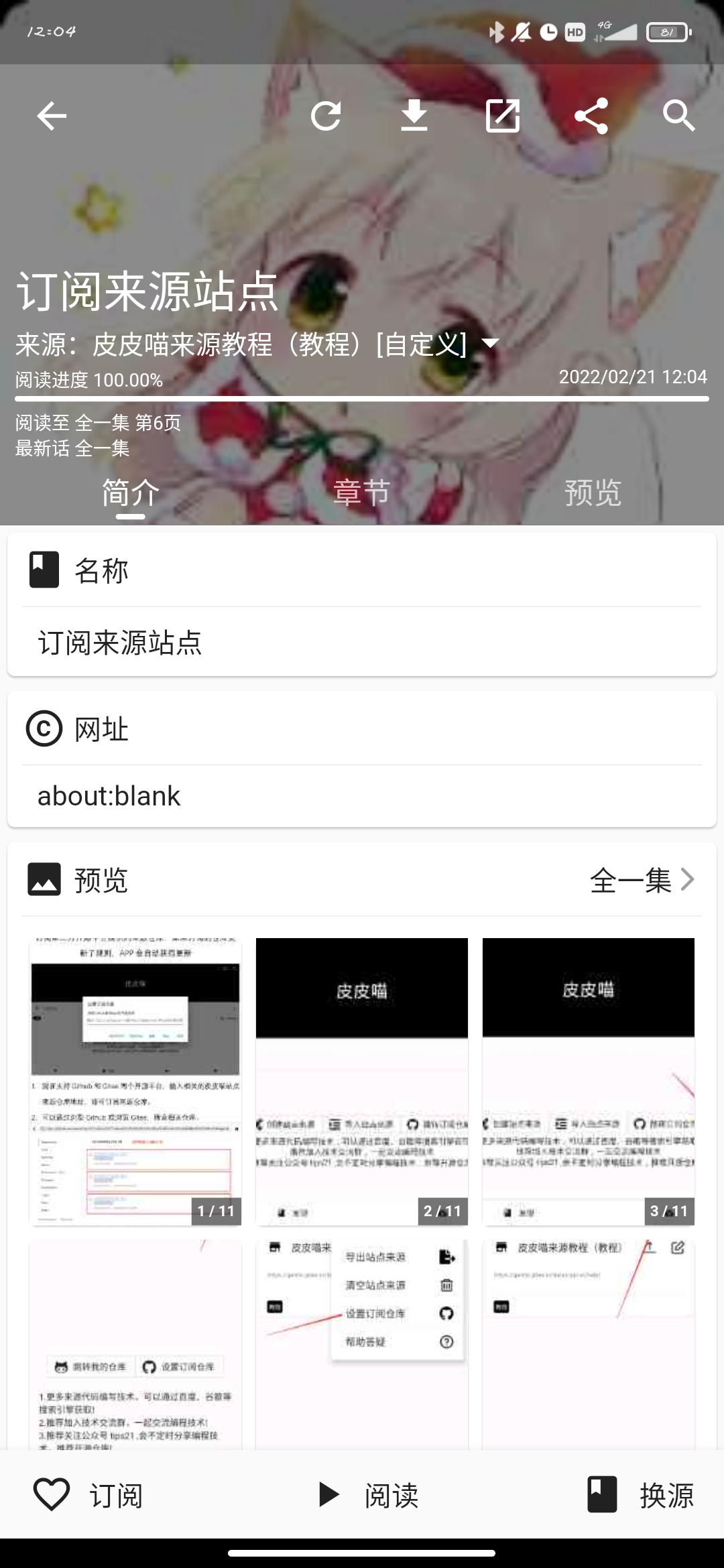皮皮喵app最新版本