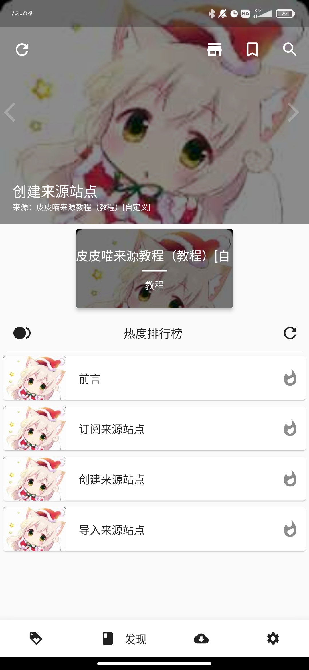 皮皮喵app最新版本