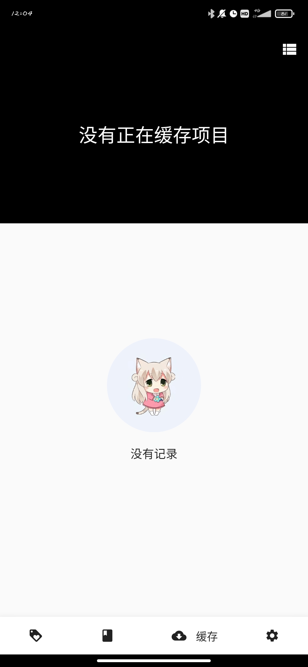 皮皮喵app最新版本