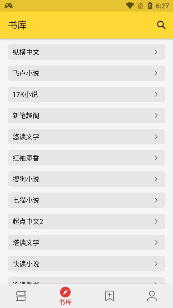 信管家記賬app最新版