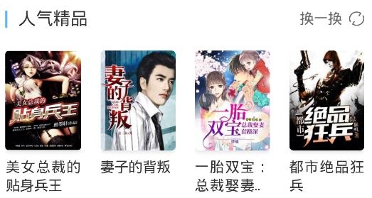 有讀漫本app安卓版