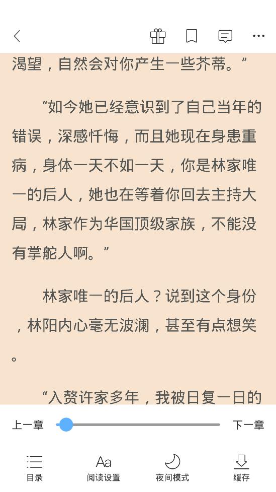 有讀漫本app安卓版