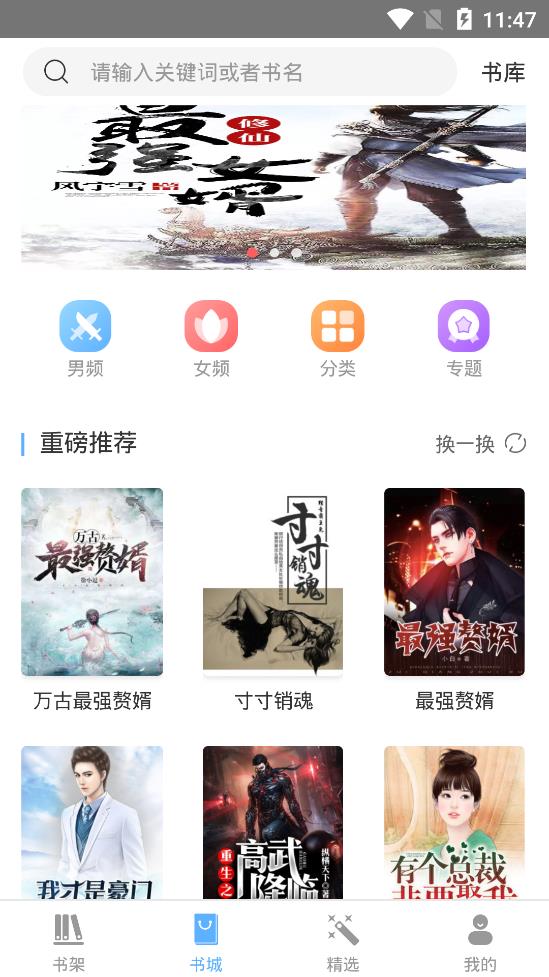 有讀漫本app安卓版