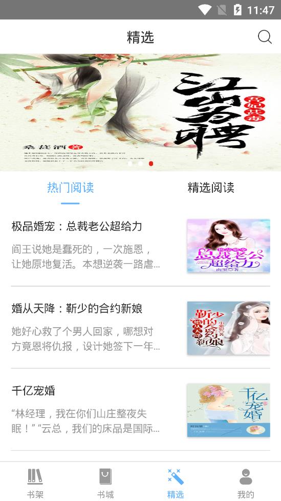 有讀漫本app安卓版