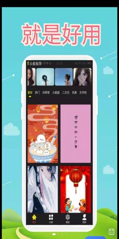 1234壁紙app