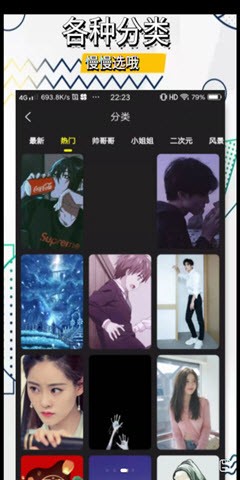 1234壁紙app